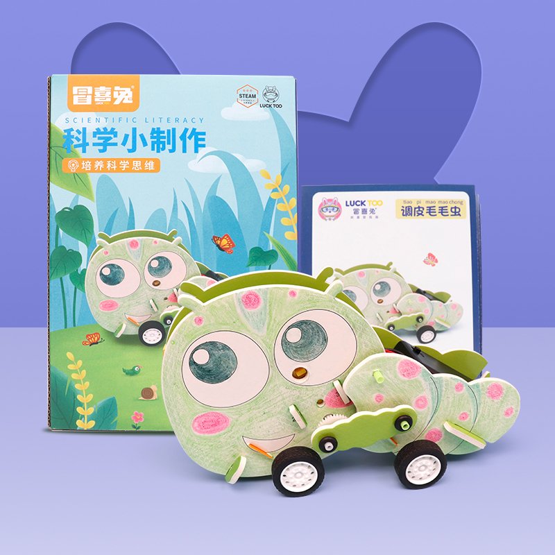 调皮毛毛虫主图-3